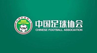 中国足协官方：将在4-7月进行亚运会女足参赛运动员选拔工作